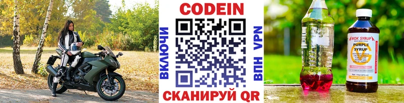 Кодеин напиток Lean (лин)  Верхний Тагил 