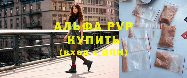 ALPHA PVP Богородицк