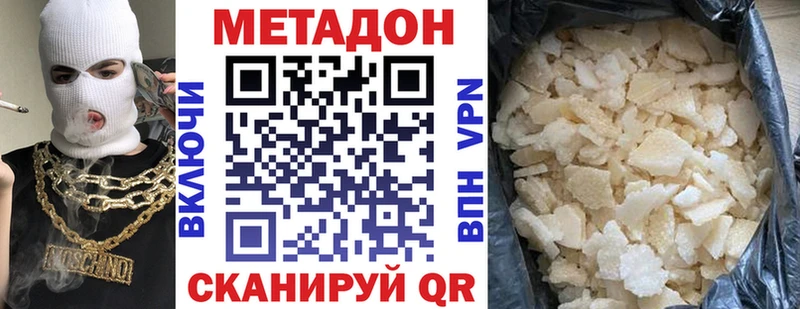 купить наркотик Верхний Тагил Метадон белоснежный